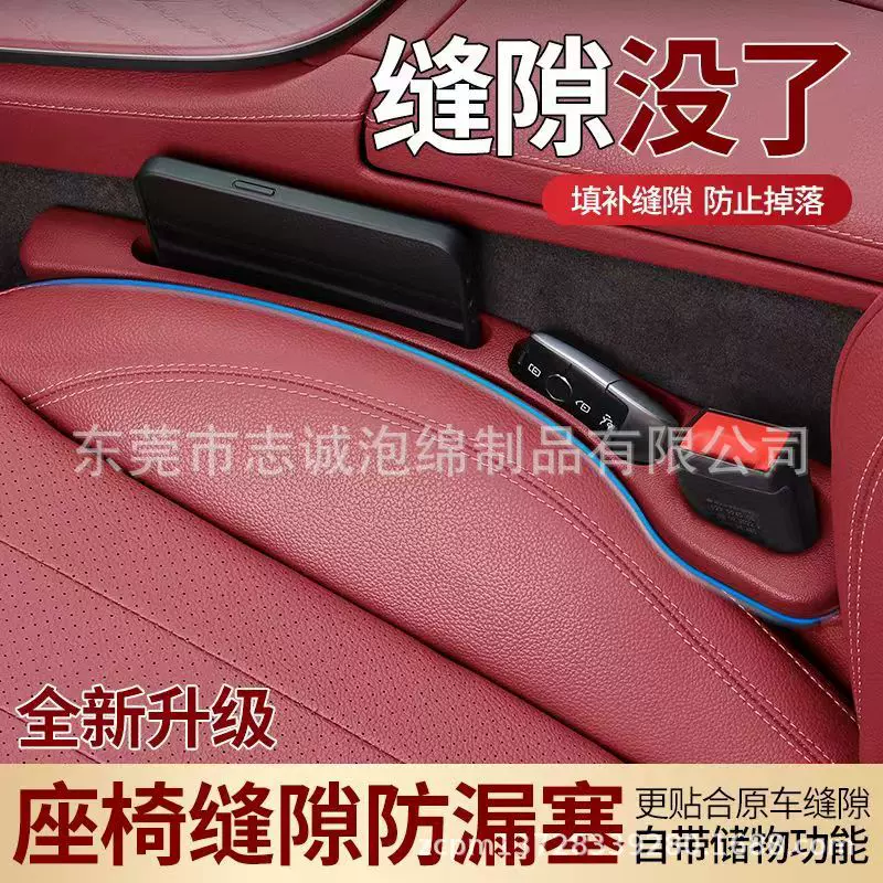 供应汽车座椅缝隙塞防漏条车载车内用品座椅收纳储物盒填补条现货