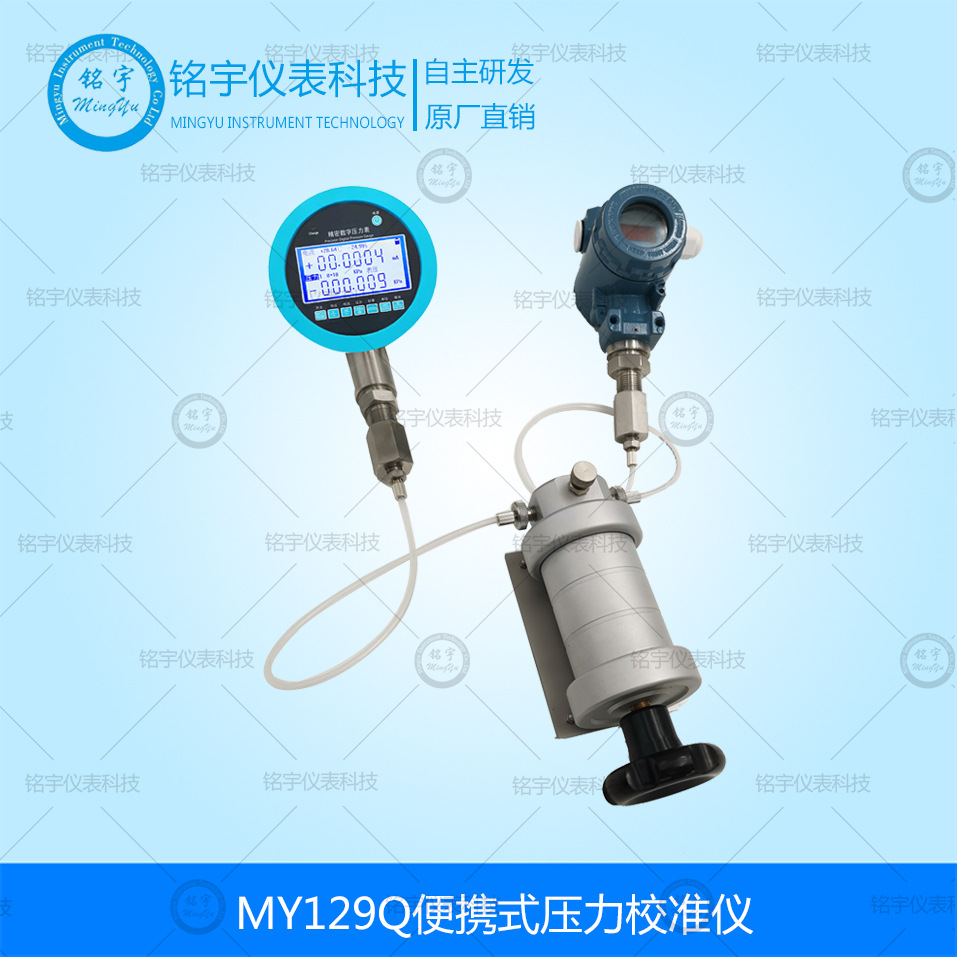 便携式压力校准仪微压压力泵台式微压压力泵细调微压泵校准台厂家