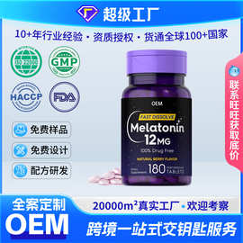 褪黑素片跨境tk压片糖果睡眠补充剂益生菌片厂家代工定制贴牌oem