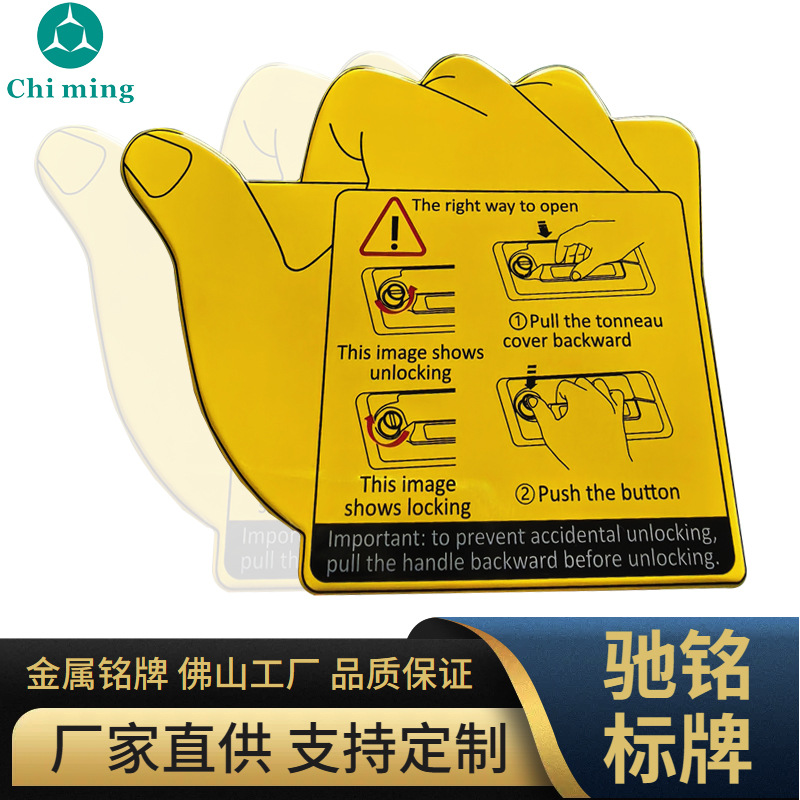 金属警示牌LOGO标志 五金铭牌 铝板丝印标牌厂家铭牌 金属车尾贴