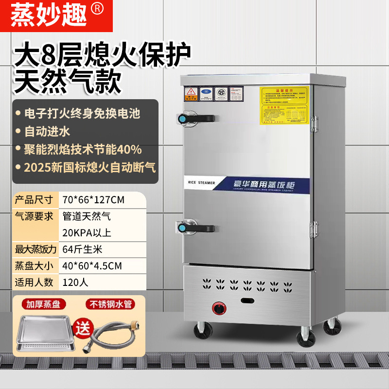 Cocinera de arroz al vapor comercial cocinera de vapor eléctrica cocinera de vapor de gas ahorro de energía multicapa totalmente automática comedor inteligente cocinera de arroz al vapor de gas