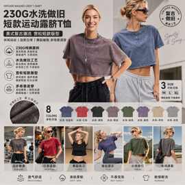 跨境爆品230g水洗做旧棉T套头短款运动健身罩衫露脐辣妹短袖t恤女