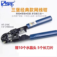 ������SMT���W���Q HT-210C�W�j�Ԓ8P8C���ù���RJ45ˮ���^�Q��