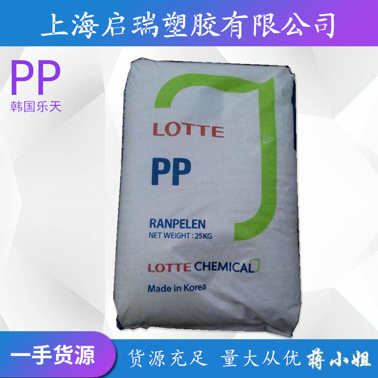 PP韩国乐天塑化 J-570S 医用级 食品级 高刚性 高流动 塑胶原料