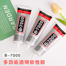 b7000胶水110ml手机屏幕修复胶水透明万能胶水手工点钻diy饰品