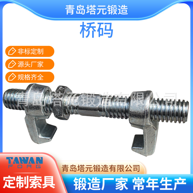 供应集装箱常用绑扎件260mm280mm桥锁|桥码|异型桥锁