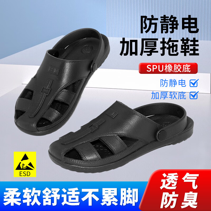 百舸 防静电拖鞋spu软底无尘车间工作鞋洁净室esd防滑防臭工作鞋