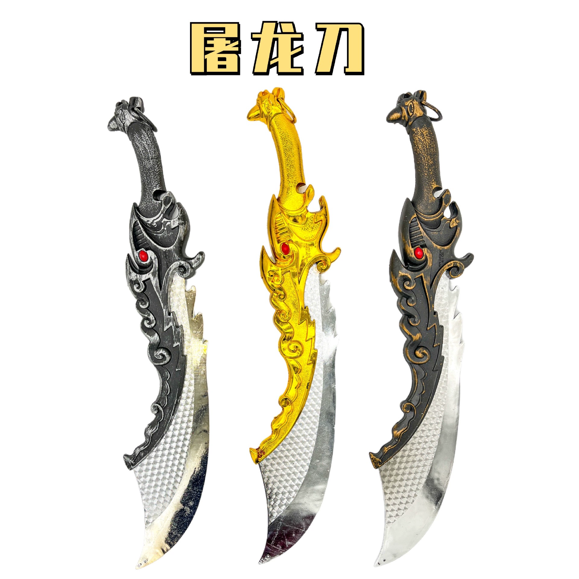 Поколение пластикового покрытия меч игрушка нож дракона оружие для выступлений реквизит ночной рынок подарок для мальчика нож дракона
