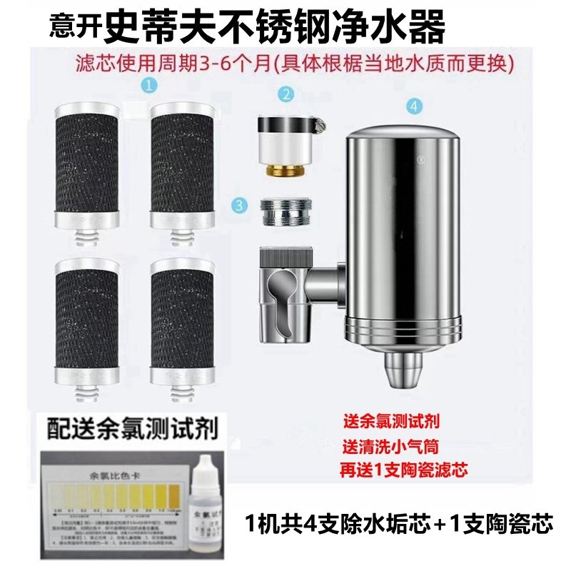 Auténtico filtro de grifo Steve descloración de cocina agua potable directa purificador de agua del grifo filtro de agua de acero inoxidable