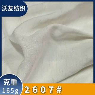 春夏麻棉165g梭织时尚面料 混纺莱赛尔锦纶麻衬衫上衣连衣裙布料
