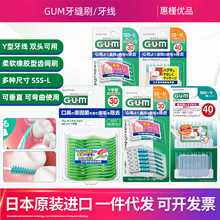 日本原装进口SUNSTAR GUM牙线棒一次性Y字型30支曲線形S-LL