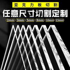 其他有机玻璃;台卡;亚克力加工