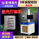 UV laser marking machine plastic silicone UV purple light laser engraving machine visual Bluetooth headset ceramic laser coding machine