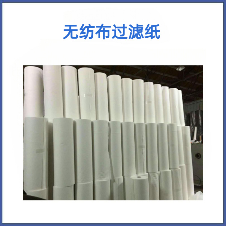 磨辊磨削液过滤纸 轧辊磨床滤纸 轧钢乳化液滤纸