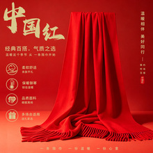 红围巾定 制新款中国红围巾印字刺绣logo活动年会聚会庆典围巾印