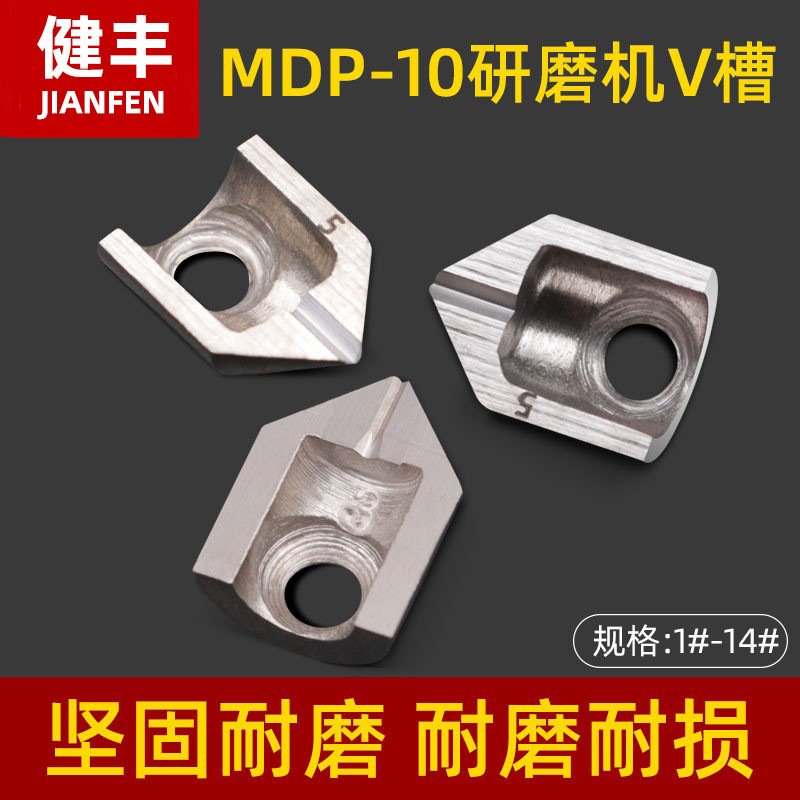 MDP-10半自动研磨机缓冲器研磨机夹头筒钨钢V槽钻头V槽