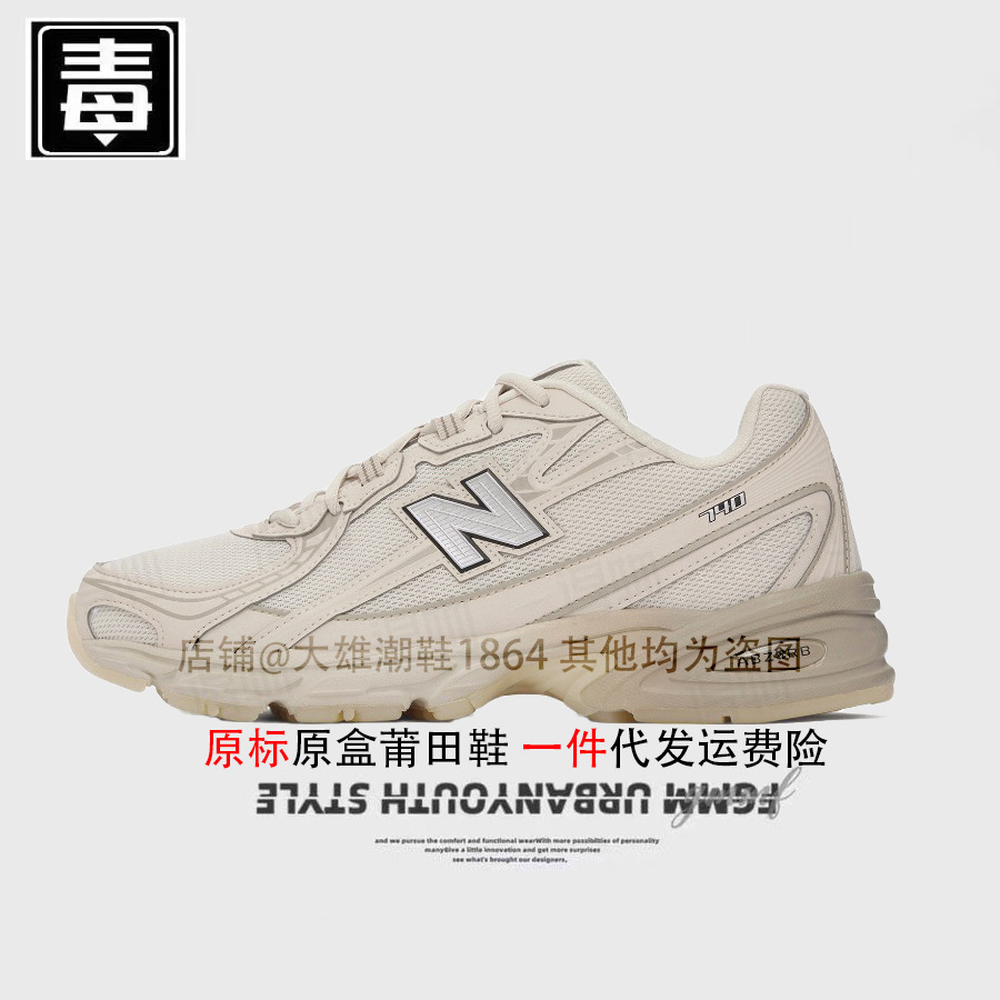 740 오리지널 스탠다드 - 오프화이트