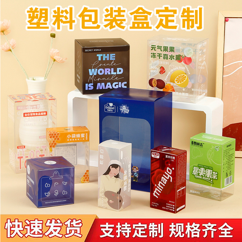 Customized Plastic Packaging Boxes, Pvc Frosted Color Printing, Pet Pet Snack Boxes, Semi-Transparent Coffee Boxes, Pvc Packaging Boxes Customized Plastic Packaging Boxes, Pvc Frosted Color Printing, Pet Pet Snack Boxes, Semi-Transparent Coffee Boxes, Pvc Packaging Boxes