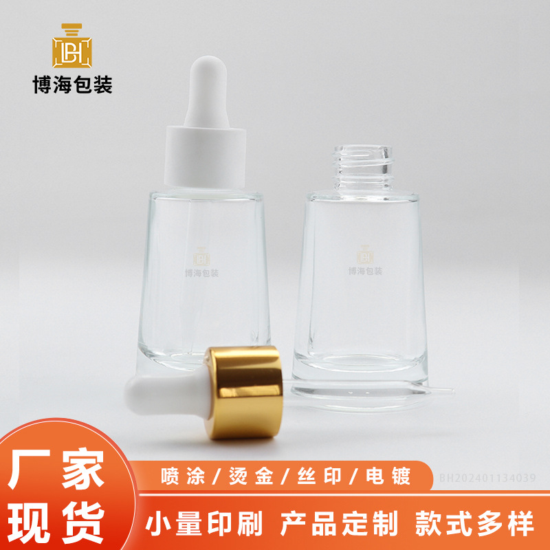 30ML锥形滴管瓶精华液抗皱原液玻璃包材 电化铝圈塑料盖胶头滴管