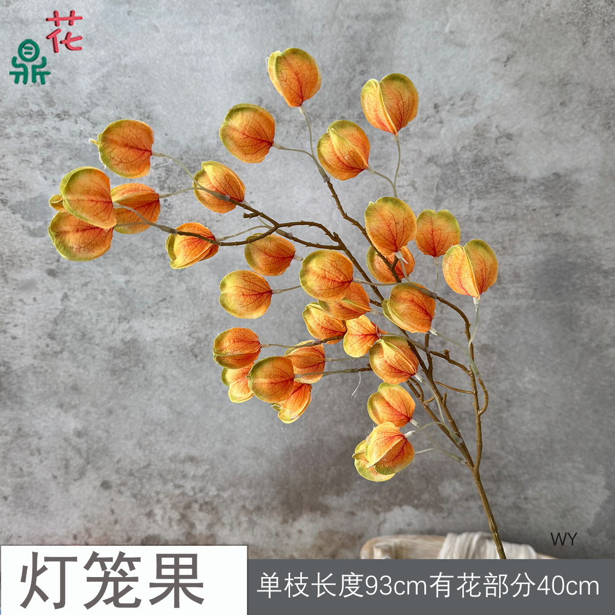 Quả đèn lồng WY màu vàng