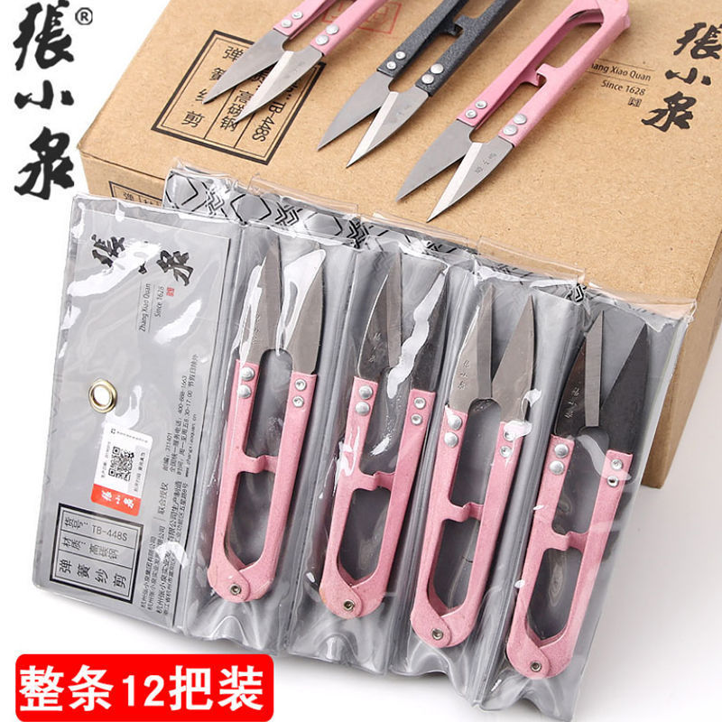 正品弹簧纱剪工业剪小剪刀线头剪服装缝纫剪十字绣U剪TB-448S张小