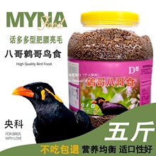 Ͱװ�Ӹ���ʳ����Ӫ������ϲȵ���ϰ˸���ʳ�˸�����5�����