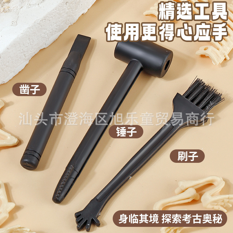 Archaeological Fossil Excavation Tools Brush Hammer Awl Small Dinosaur Accessories Three-Piece Set Bagged Hands-On Dinosaur Eggs Archaeological Fossil Excavation Tools Brush Hammer Awl Small Dinosaur Accessories Three-Piece Set Bagged Hands-On Dinosaur Eggs