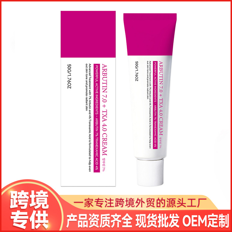 Cross-Border Customized Arbutin Cream, Easy to Absorb, Brightens Skin, Facial Moisturizing Skin Care Cream Arbutin Cream