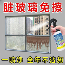 【好用】擦玻璃清洁剂玻璃水家用厨房门窗户浴室镜子除垢