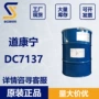 道康宁美国粒径乳化硅油