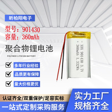 �ۺ����늳�901430 360mAh3.7V �x���C����x���\�x�ۺ����늳�
