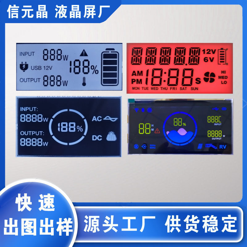 Ups Mobile Power Supply Va Segment Code Lcd Screen Processing and Customization Lcd Screen Outdoor Energy Storage Power Supply Lcd Display