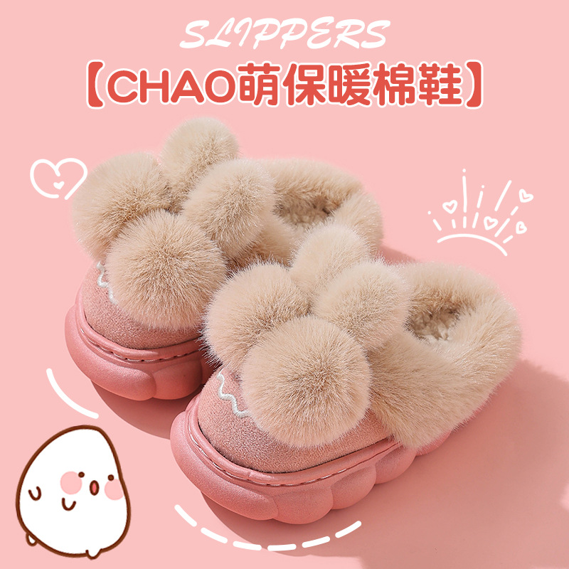 Otoño y invierno zapatillas de algodón para niños, niños y niñas, zapatillas de algodón cálidas y pelusa para padres e hijos en el hogar, bolsas de fondo grueso para niños y medianos