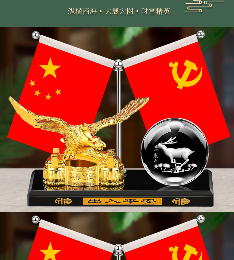Car ornaments 2024 new type of metal eagle car perfume seat five-star small red flag car office party flag car