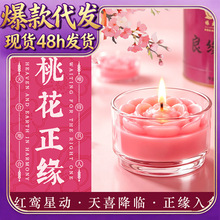 月老牵红线长明灯桃花早脱单正缘显化助缘粉色良人蜡烛酥油姻缘灯