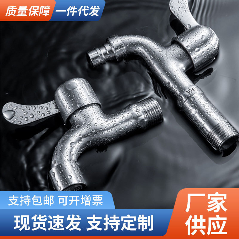 304 stainless steel outdoor washing machine exclusive faucet in-wall quick opening cold nozzle mop Pool 4 points longer