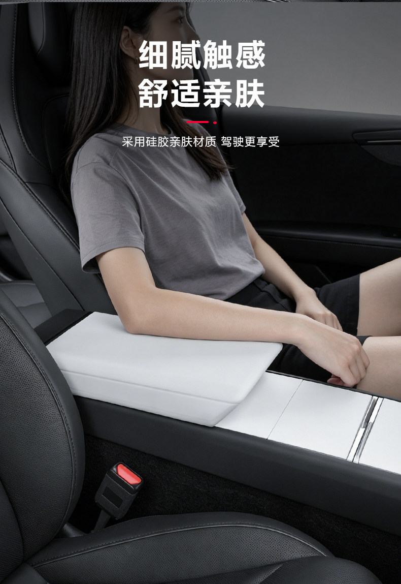 Suitable for Tesla Model 3/Y/Yl New Version Silicone Armrest Box Cover Protective Cover Interior Modification Accessories