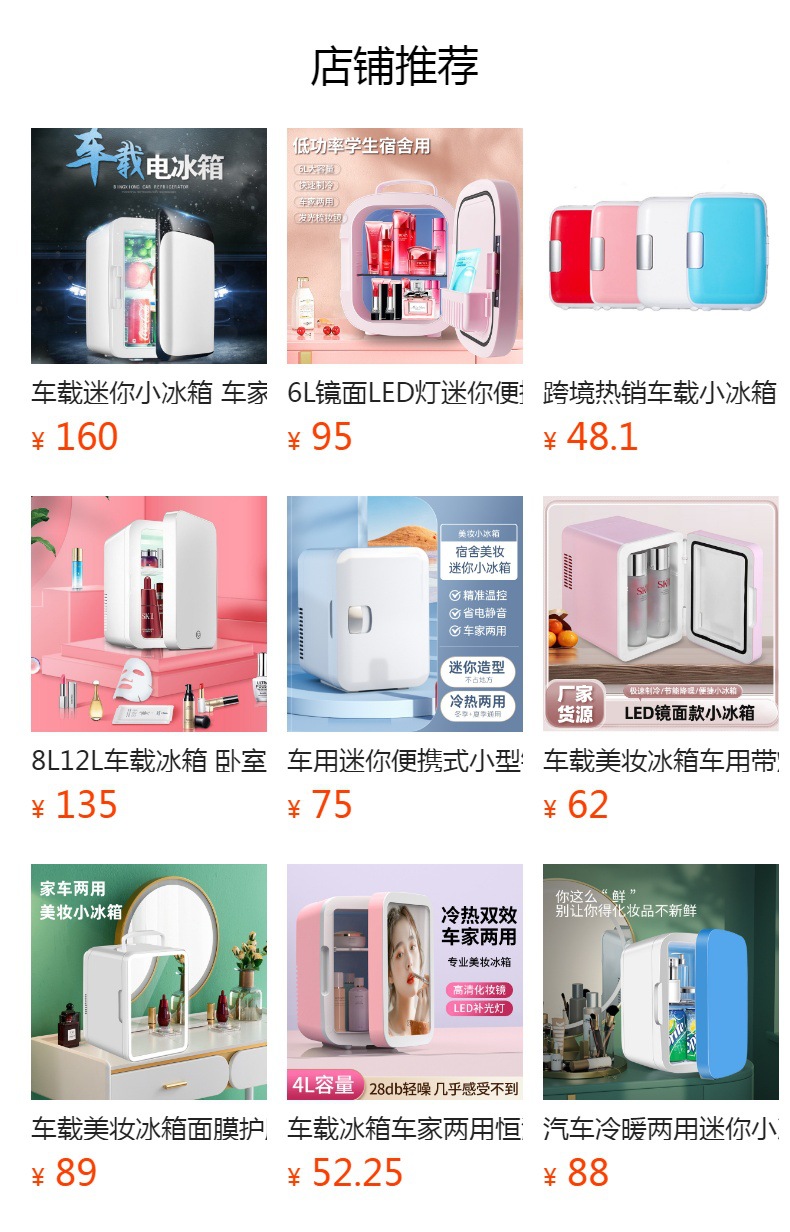 Summer Car Refrigerator Small Household Dual-Purpose Mini Refrigerator Beauty Mirror Mini Car Refrigerator