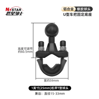 suction cup, Motosiklet ləvazimatları və aksesuarları - u-shaped-handlebar-base-mechanical-t-shaped-ball-head-25mm