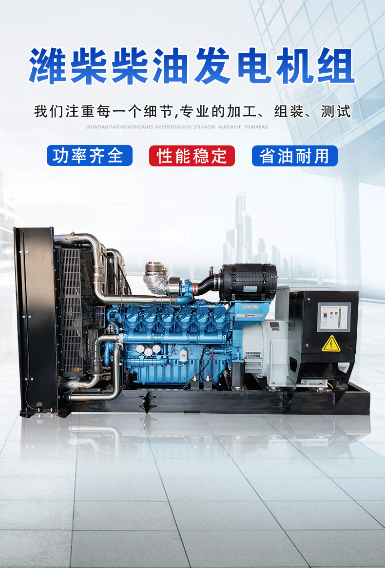潍柴介绍(详情页03图)900KW.jpg