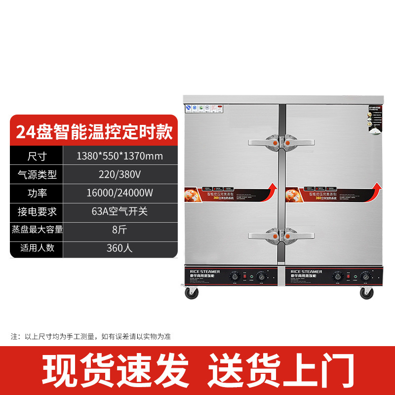 Commercial de 24 capas de doble puerta arroz al vapor de gas doméstico de arroz al vapor de 24 capas de vapor eléctrico de doble puerta