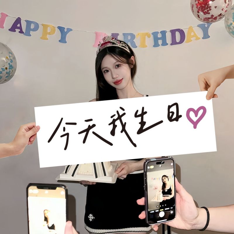 生日快乐氛围感拍照道具手持横幅仪式女孩装饰场景布置用品包邮|undefined