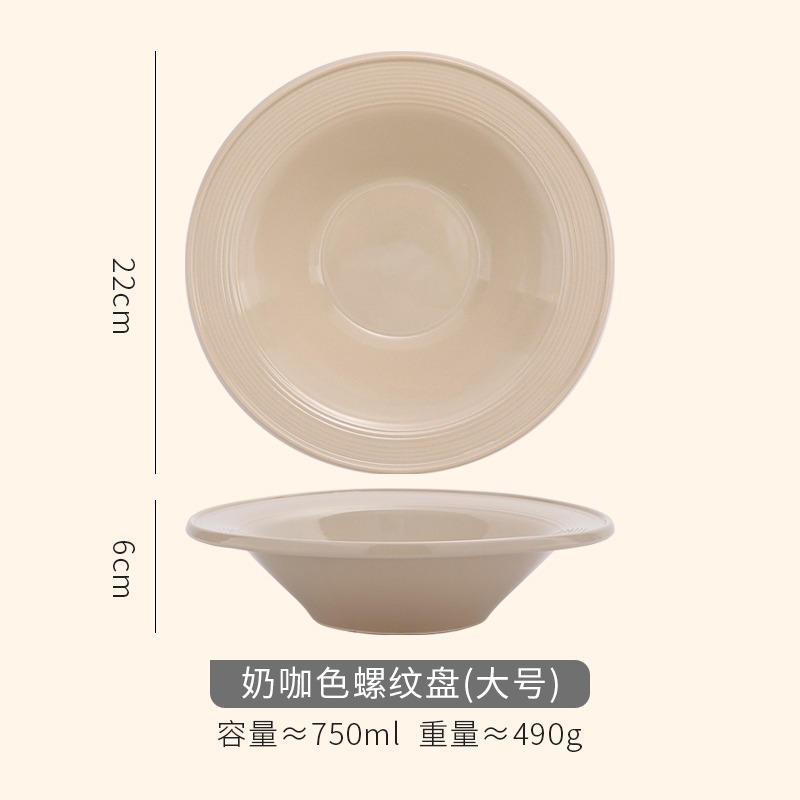9inch 한스 밀짚모자 그릇 - 밀크티 컬러