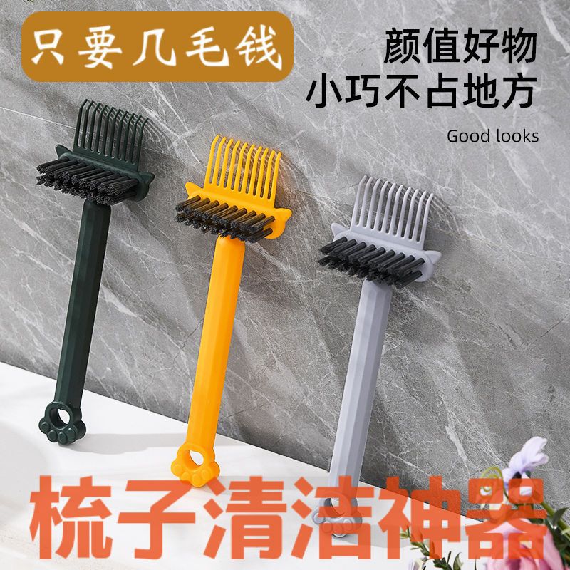 Comb Cleaning Air Cushion Cleaning Brush, Specialized for Cleaning and Washing Air Cushion Hair Cleaner, Curling Massage Magic Brush