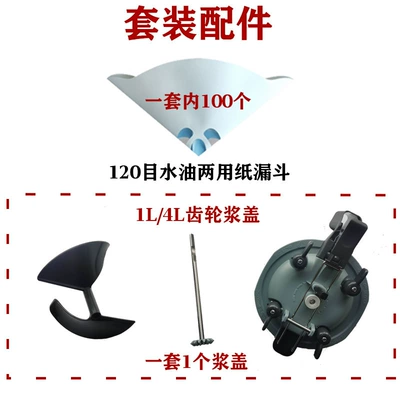 Sheet Metal Spray Repair for cars, includes paper funnel - 1l-liquid-dispenser-cap-gear-pulp-cover-set-pulp-cover-paper-funnel