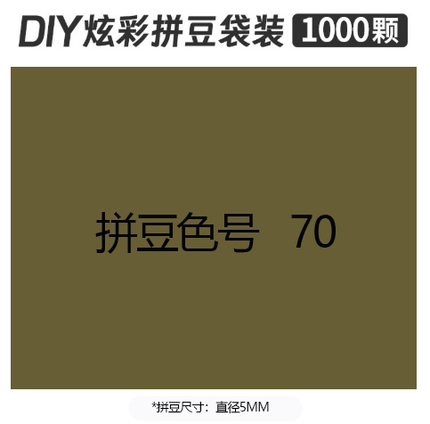 5mmpd70 bag 500g