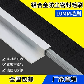 工具刷;门窗密封条;密封条