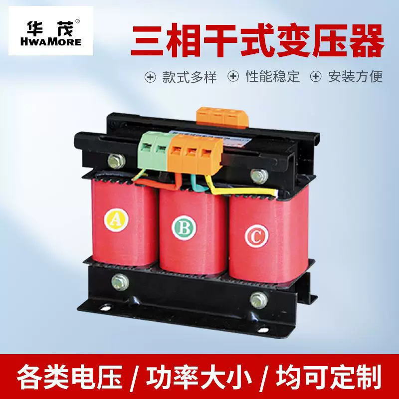 380v变220v三相干式隔离变压器SBK系列SG-250KVA电机控制变压器