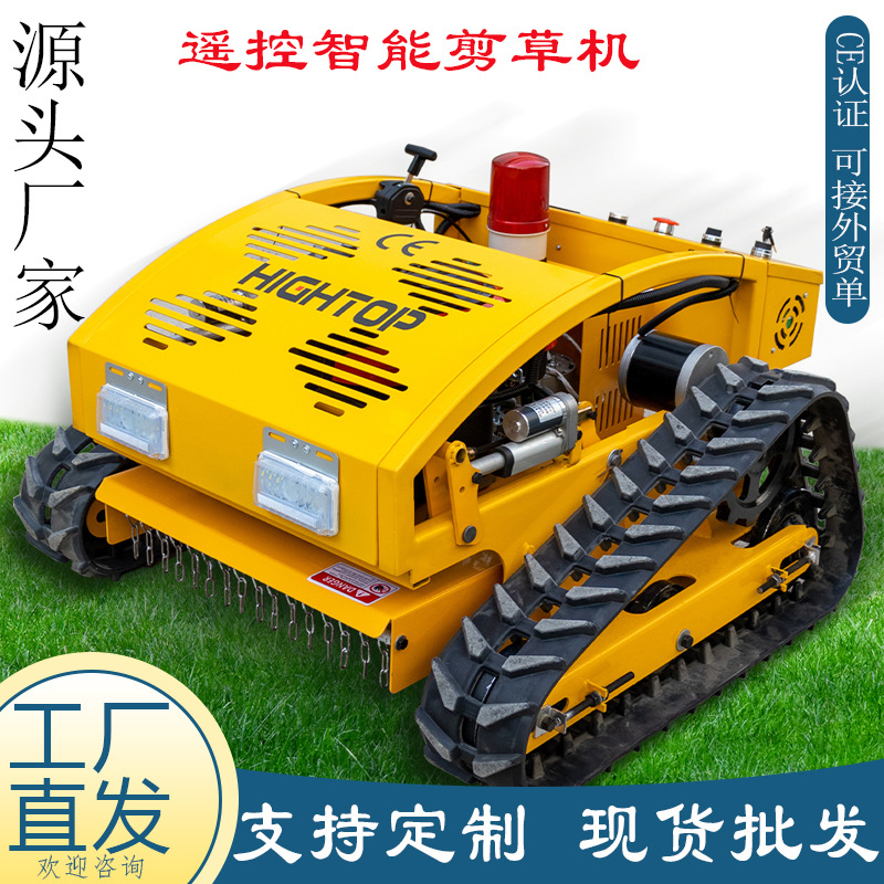 源头厂家履带式遥控割草机 堤坝草坪开荒汽油修剪机 四冲程剪草机
