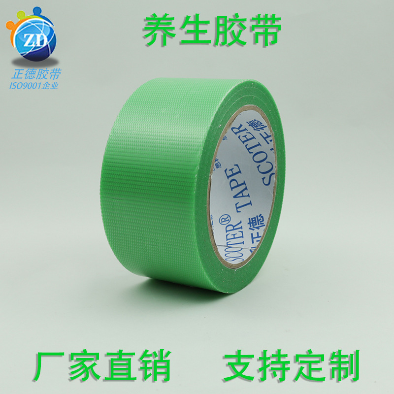 日本绿色养生胶带 易撕无痕PE编织布基不残胶喷涂遮蔽保护胶带